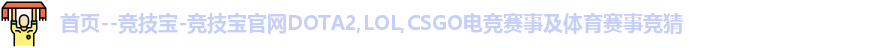竞技宝